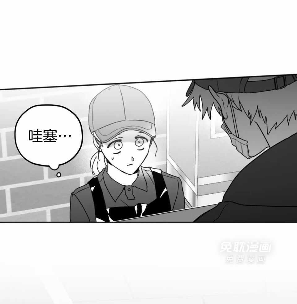 信息素戒断症 第44话 第15页