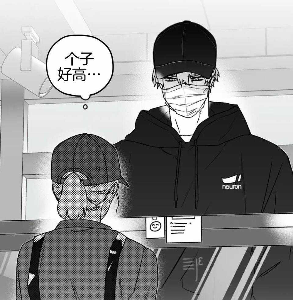 信息素戒断症 第44话 第16页