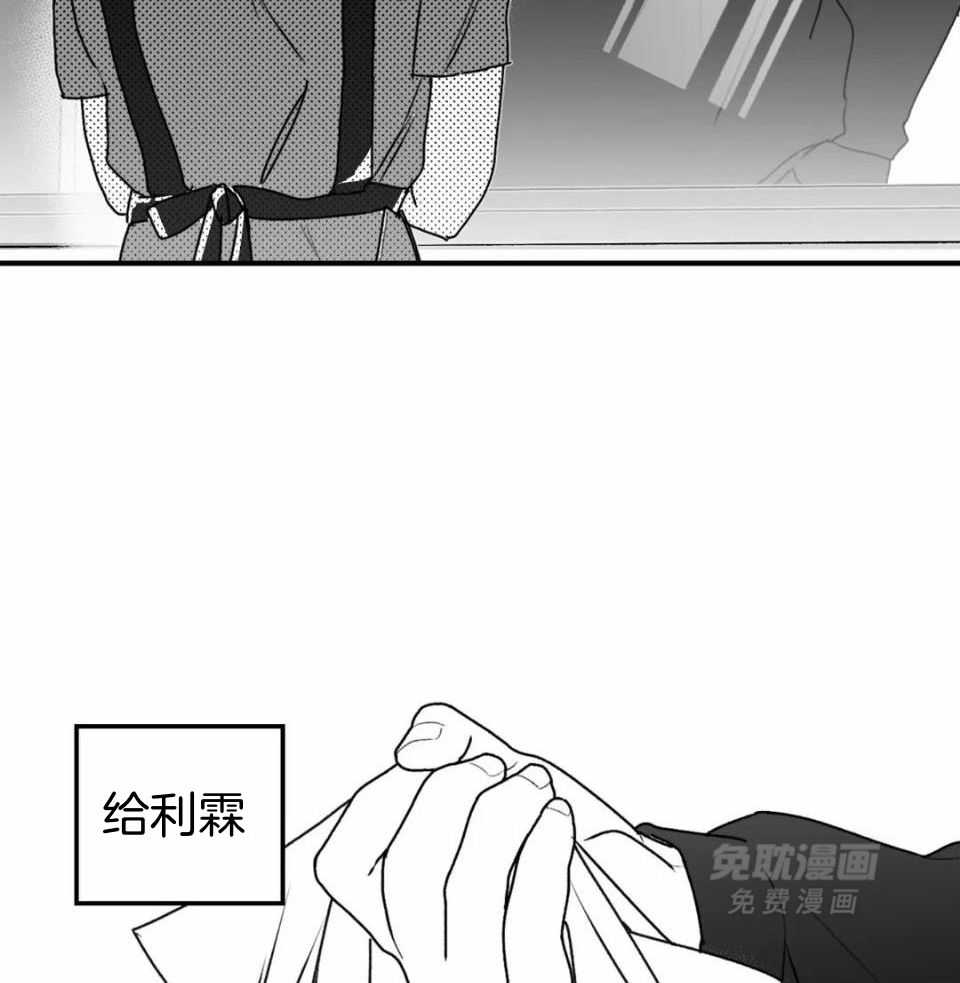 信息素戒断症 第44话 第17页