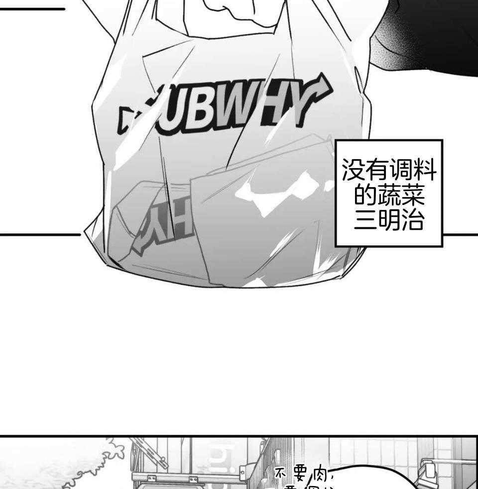 信息素戒断症 第44话 第18页