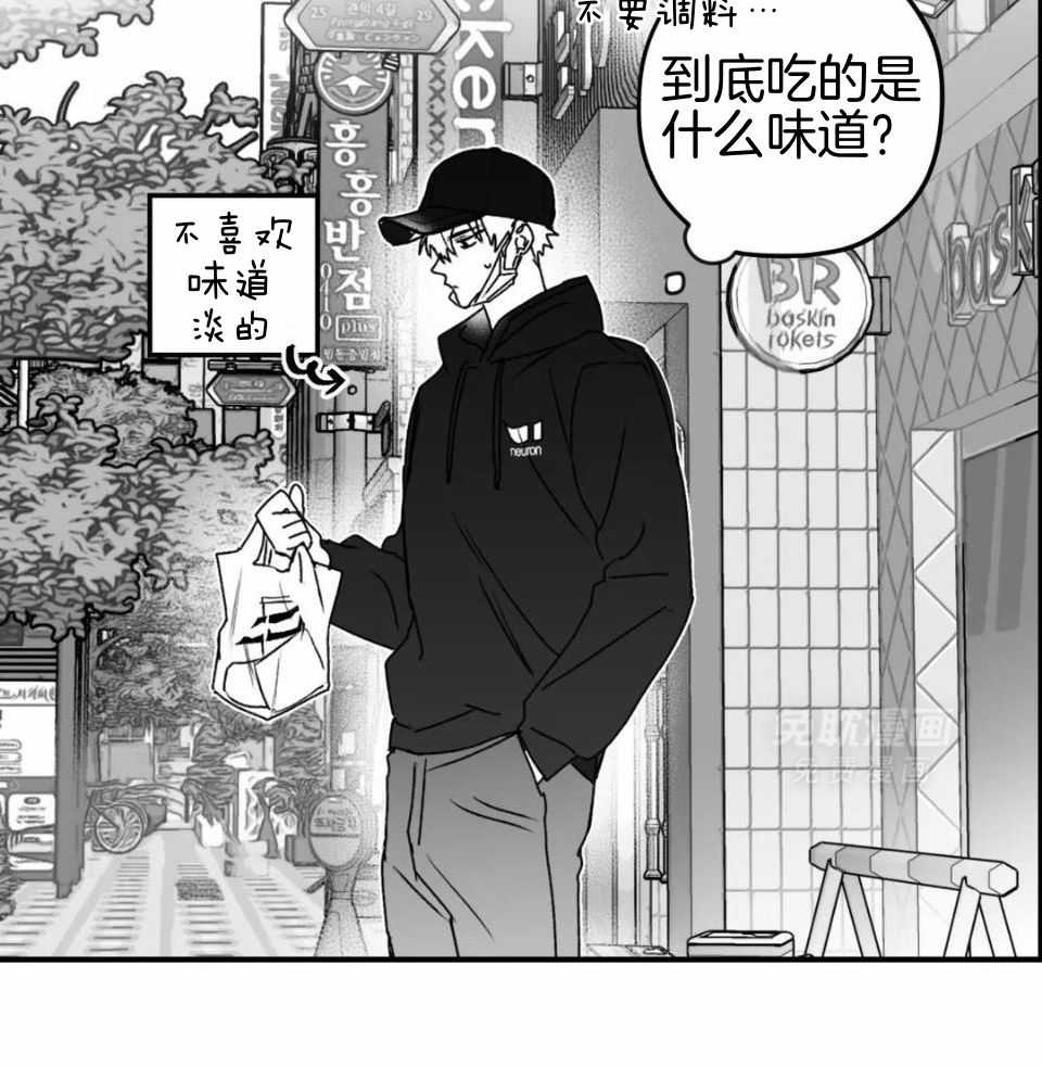 信息素戒断症 第44话 第19页