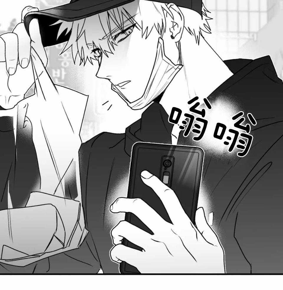 信息素戒断症 第44话 第21页