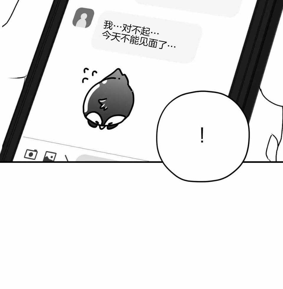 信息素戒断症 第44话 第23页