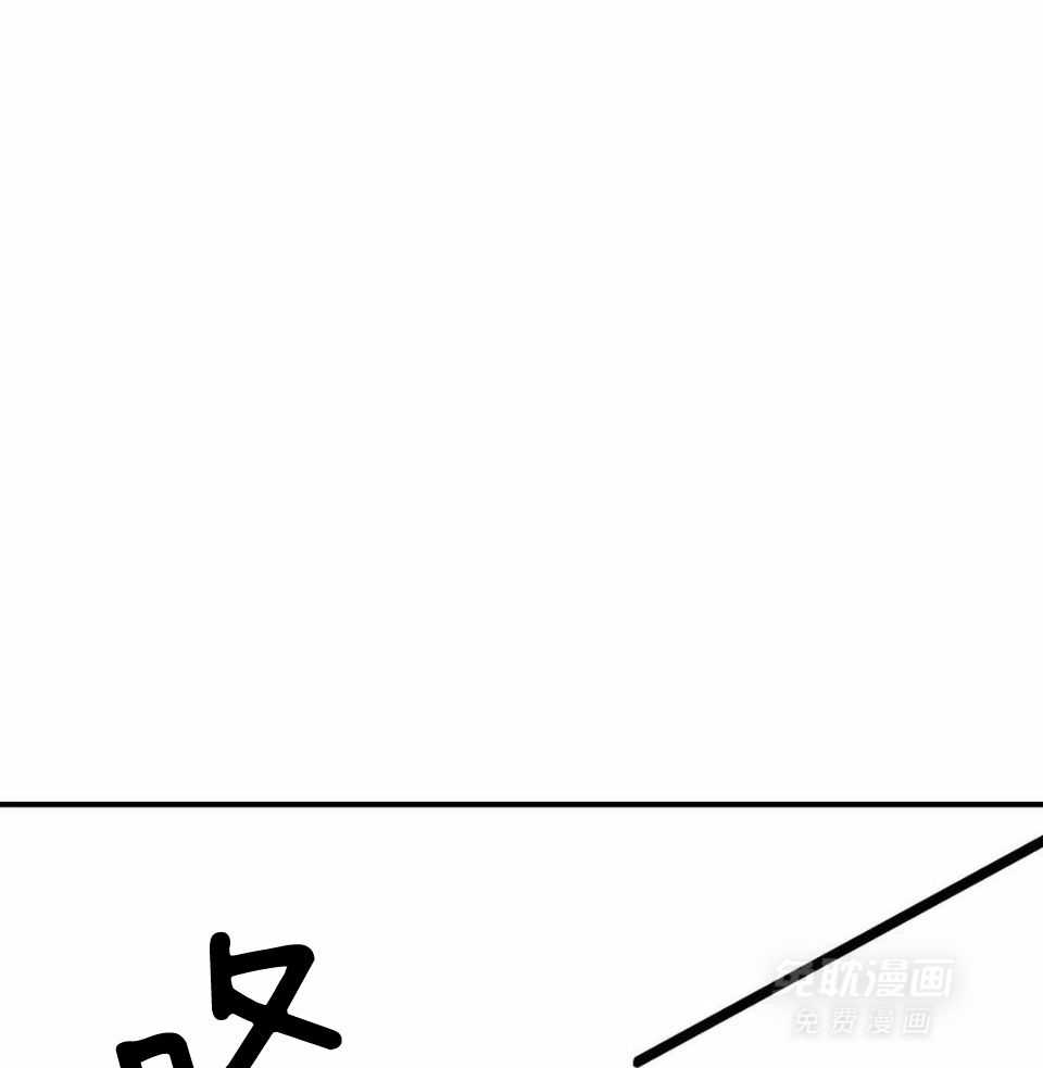 信息素戒断症 第44话 第24页