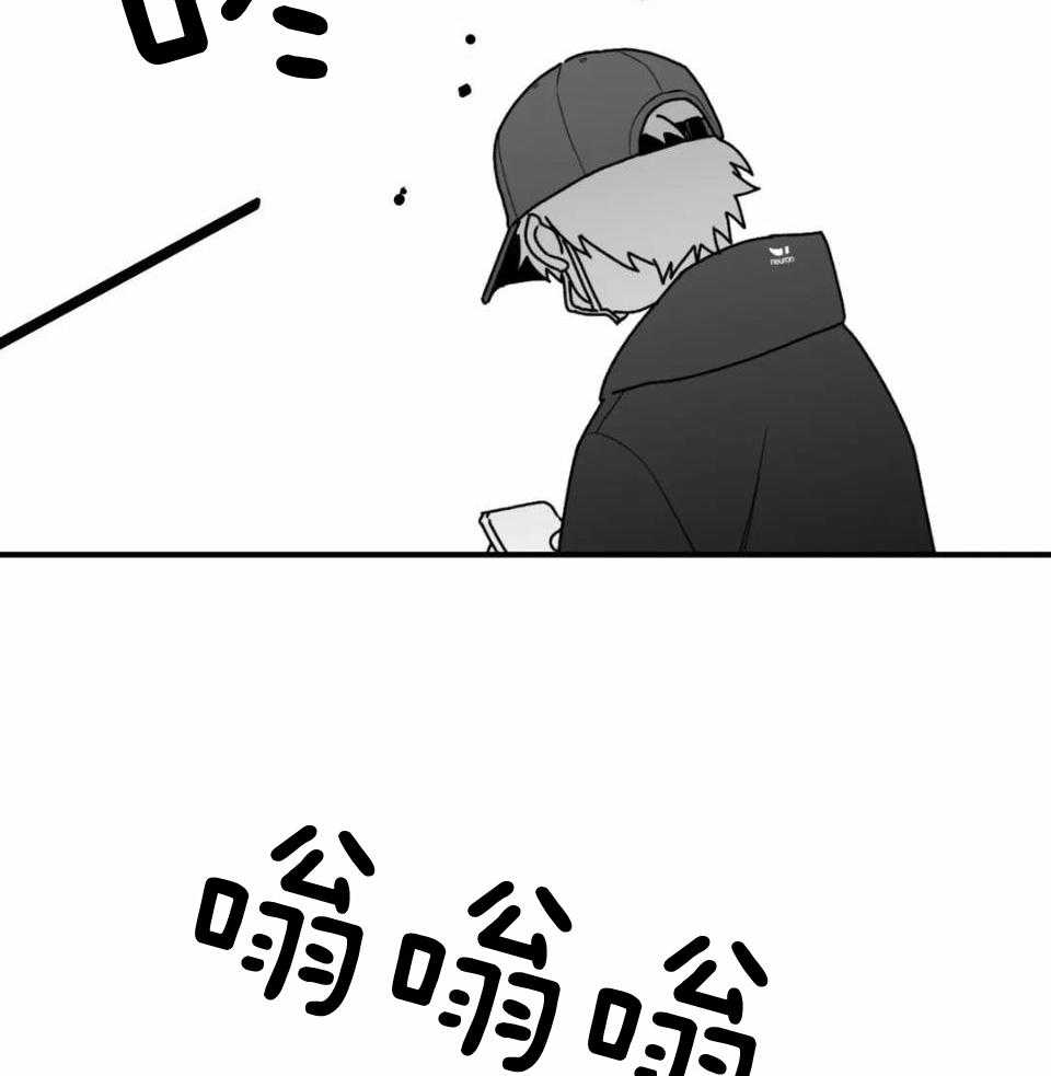 信息素戒断症 第44话 第25页