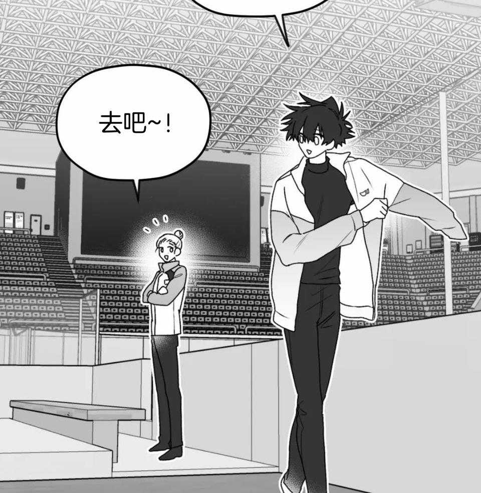 信息素戒断症 第44话 第30页