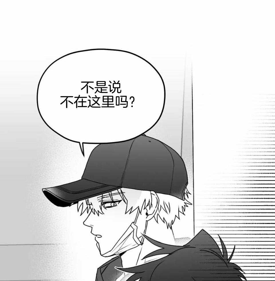 信息素戒断症 第44话 第34页