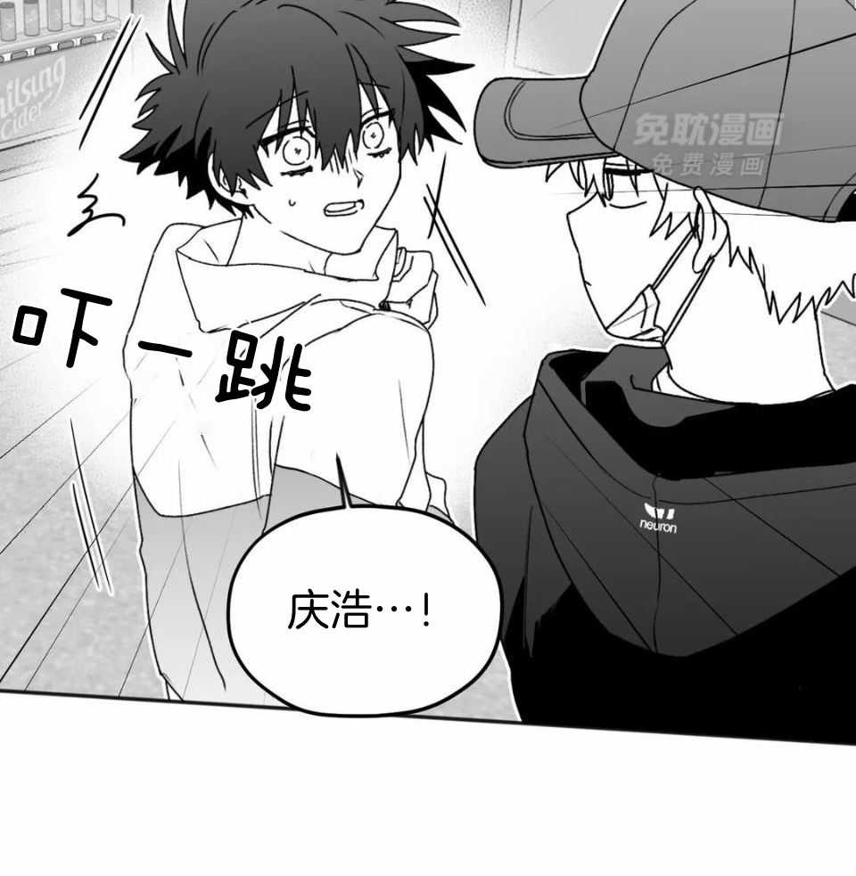 信息素戒断症 第44话 第37页