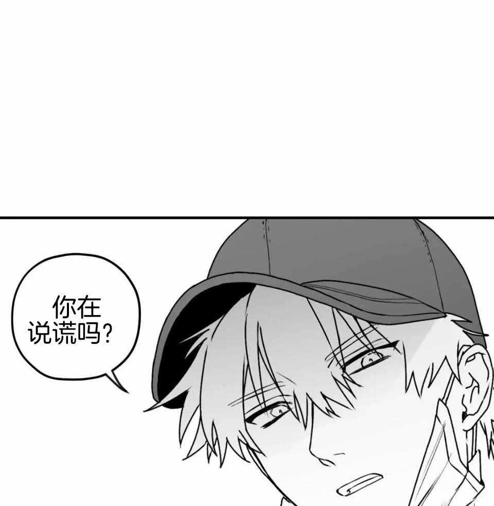 信息素戒断症 第44话 第38页