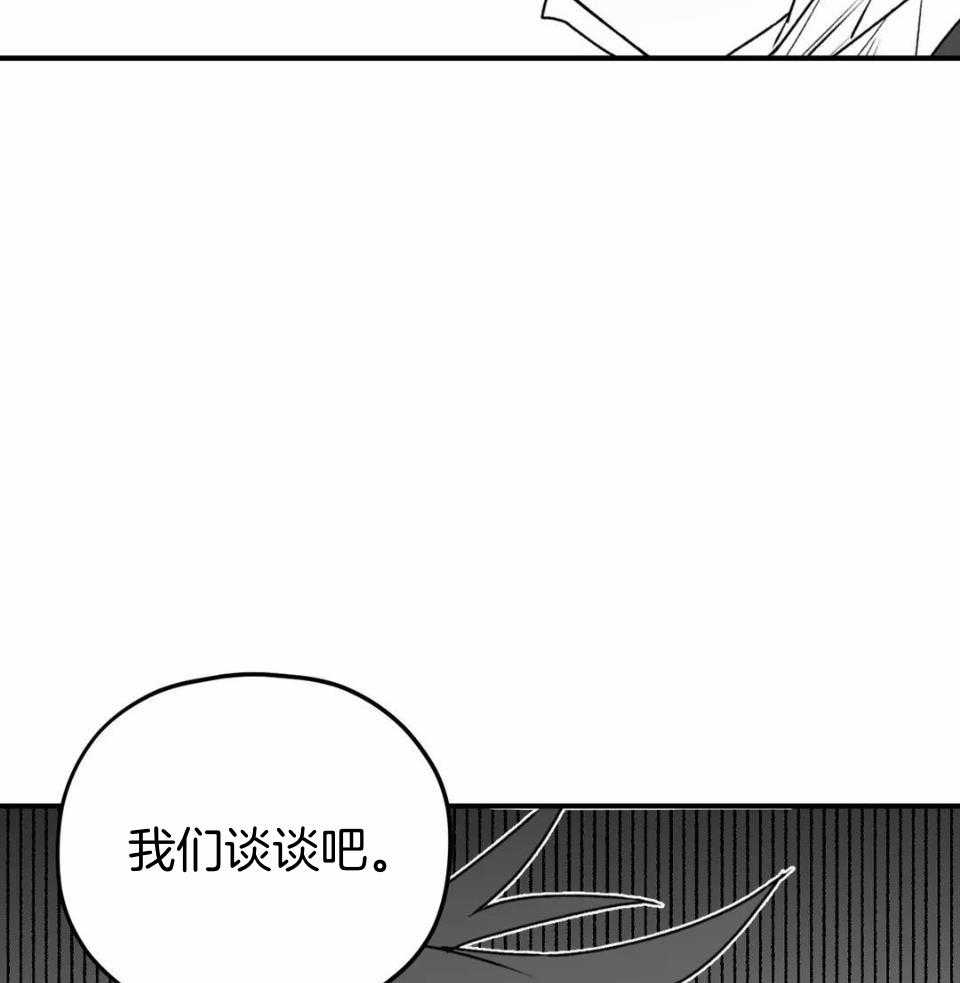 信息素戒断症 第44话 第39页