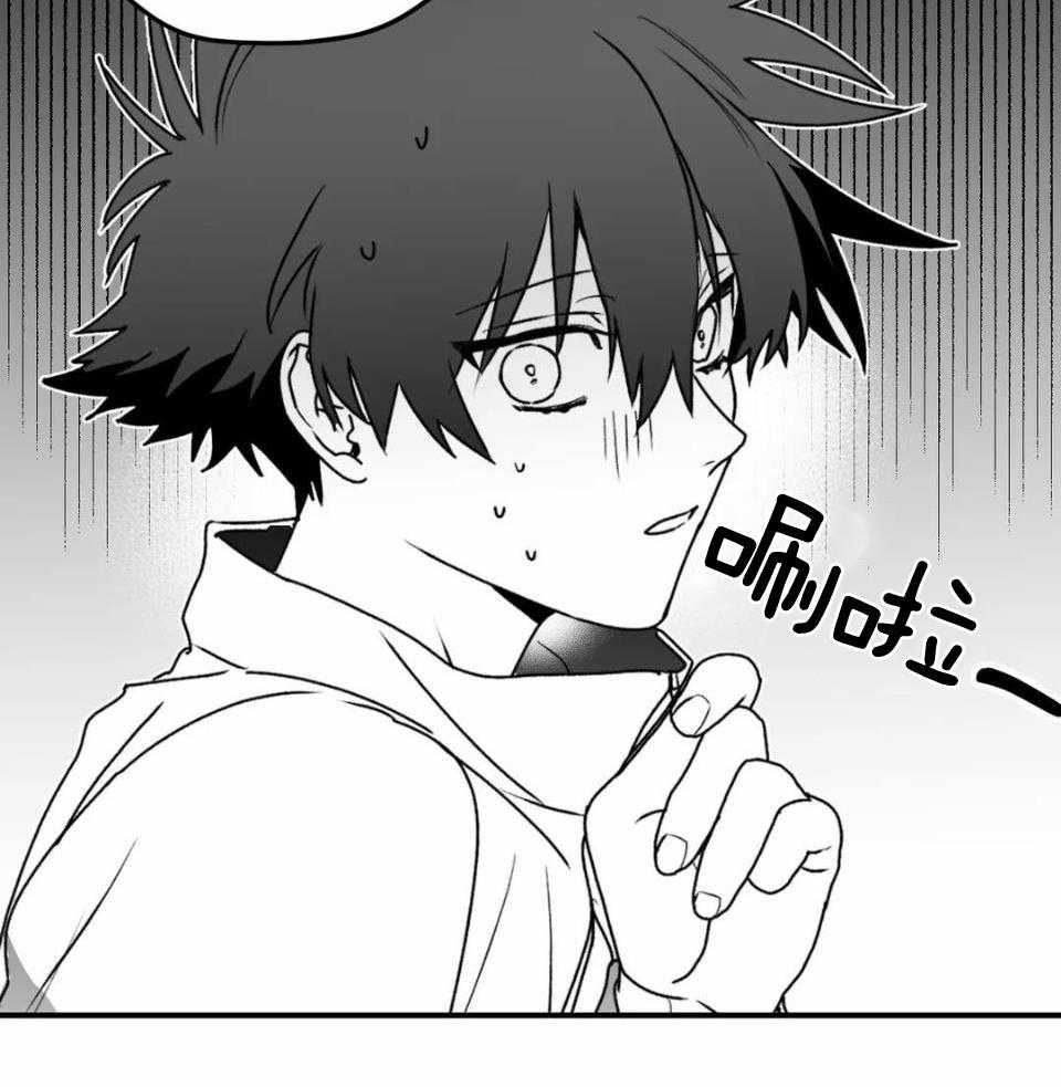 信息素戒断症 第44话 第40页