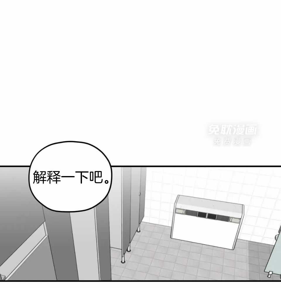 信息素戒断症 第44话 第41页