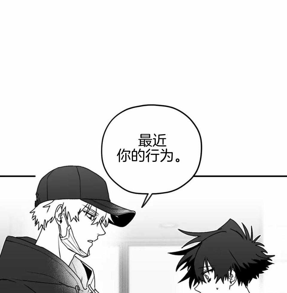 信息素戒断症 第44话 第42页