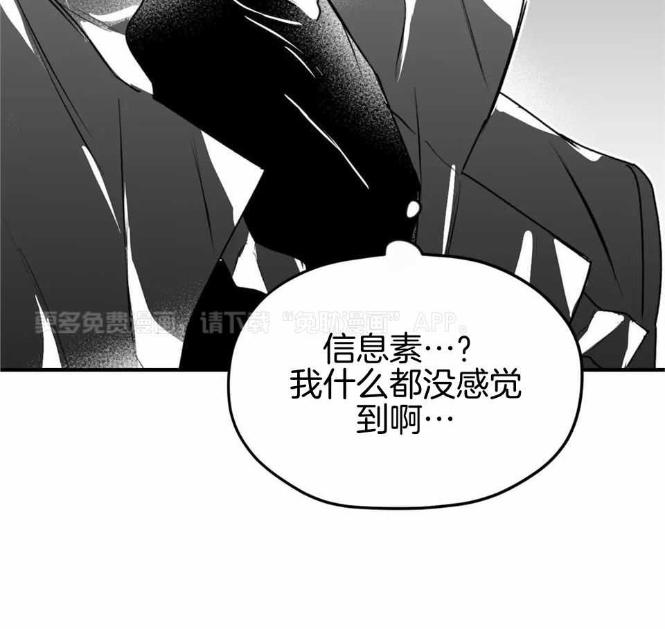 信息素戒断症第45话图