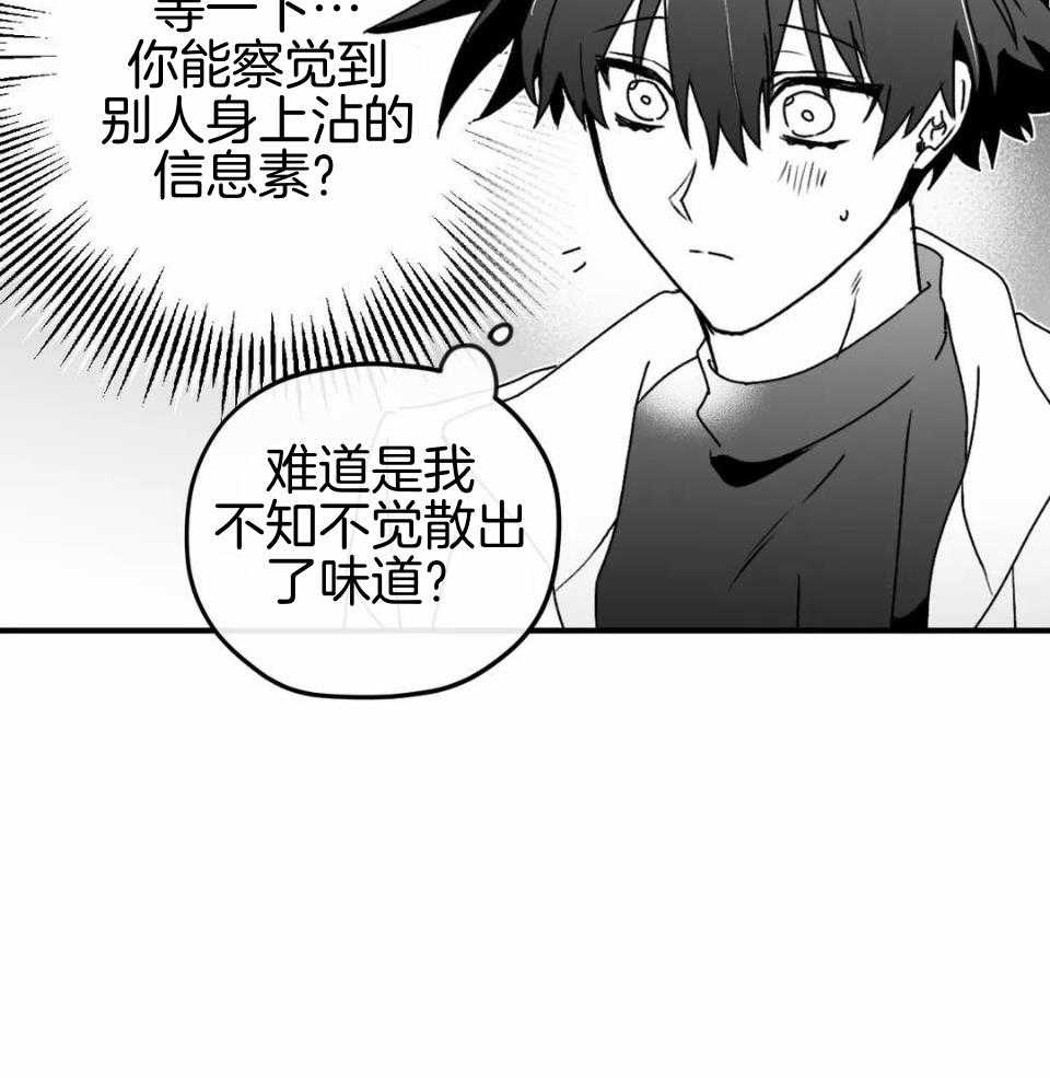 信息素戒断症第47话图