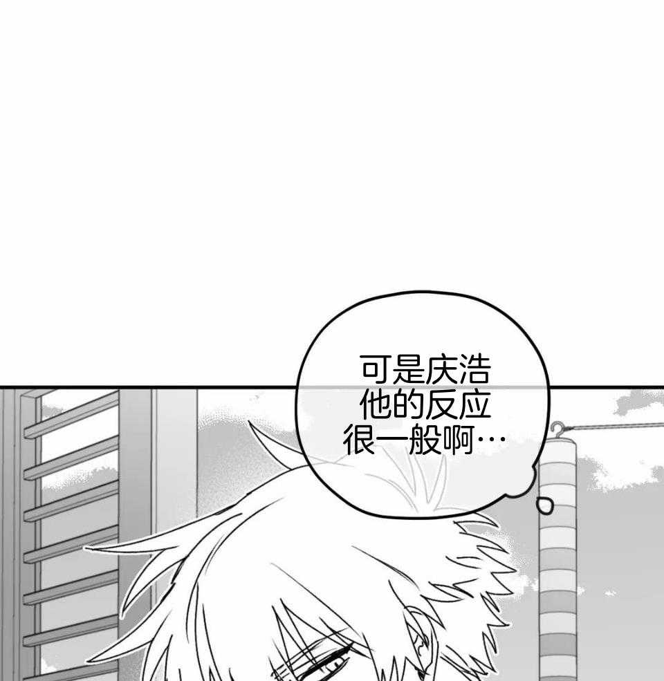 信息素戒断症第47话图