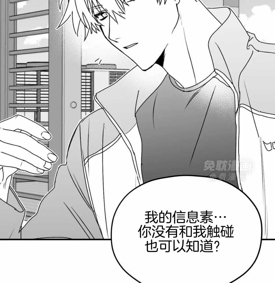 信息素戒断症第47话图