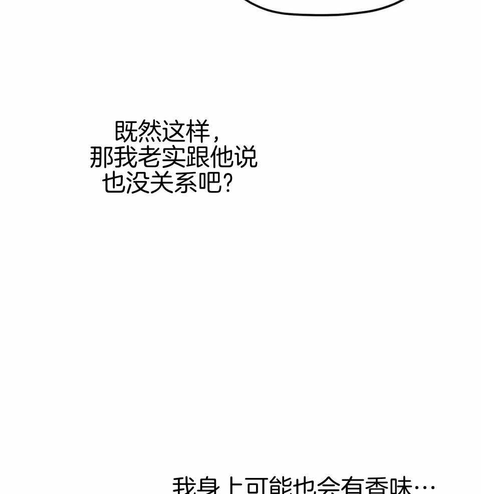 信息素戒断症第47话图