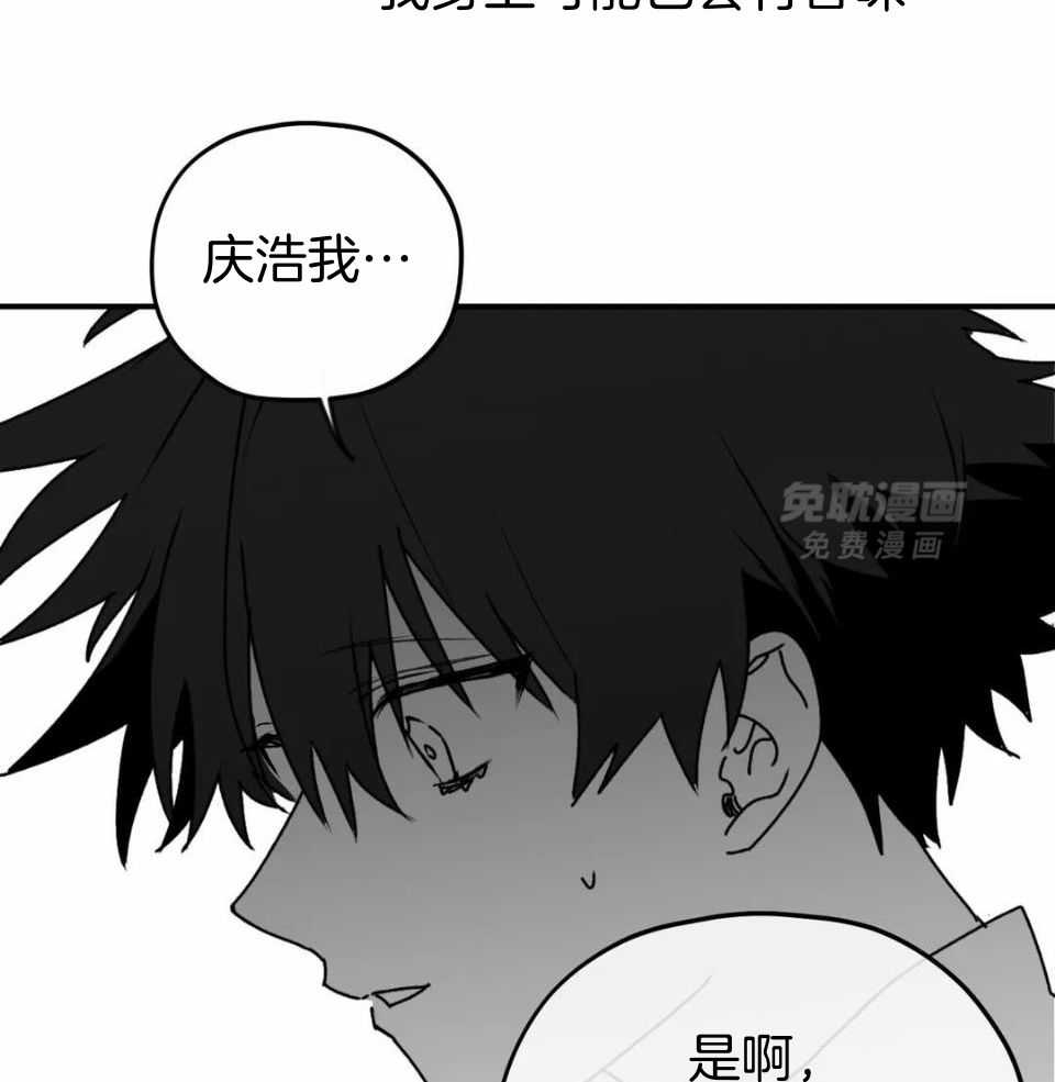 信息素戒断症第47话图