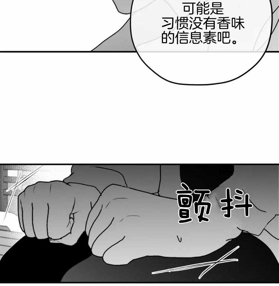 信息素戒断症第47话图