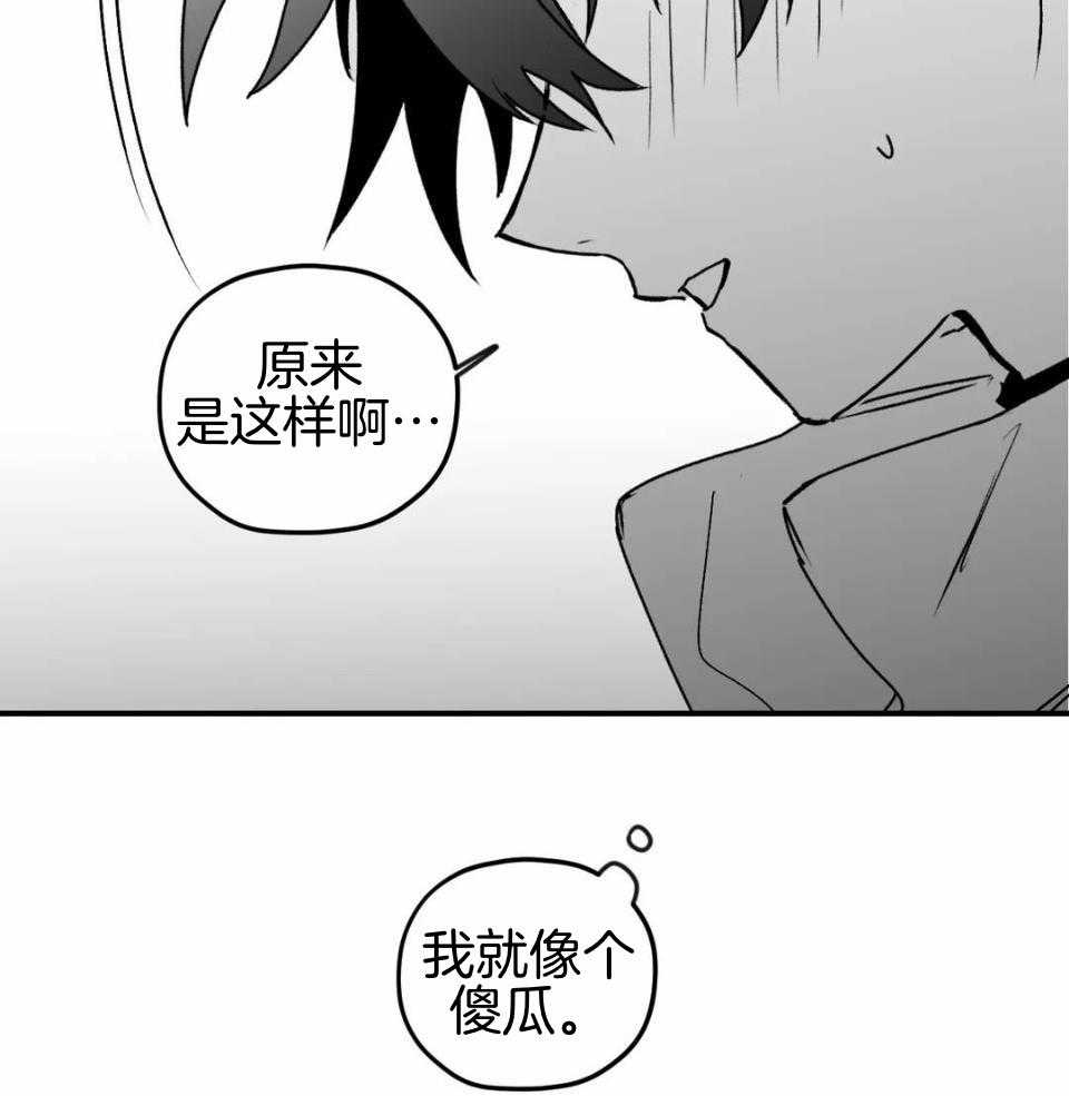 信息素戒断症第47话图