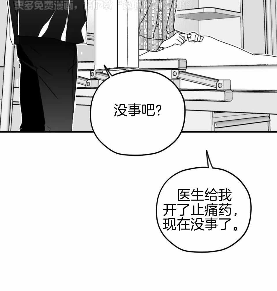 信息素戒断症第49话图