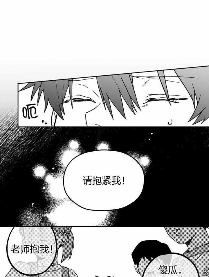 信息素戒断症第5话图