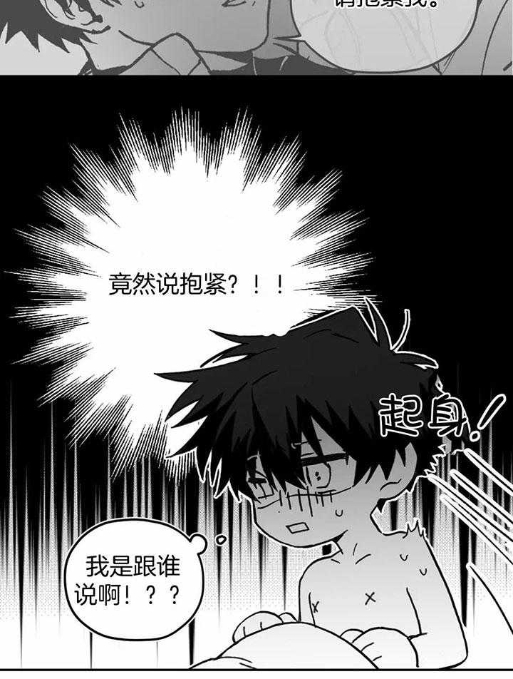 信息素戒断症 第5话 第2页