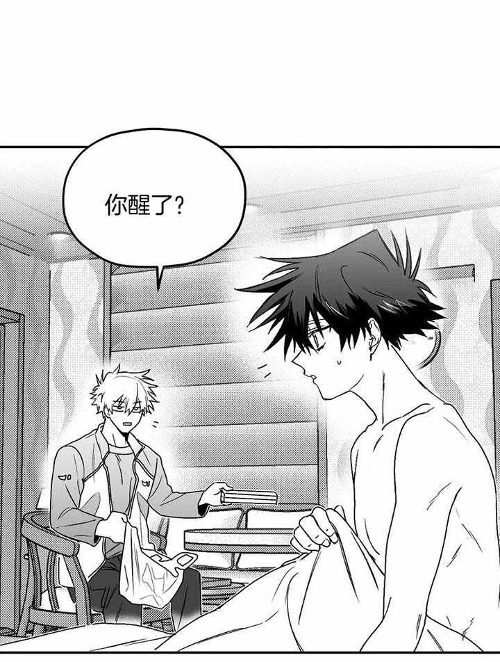 信息素戒断症 第5话 第3页