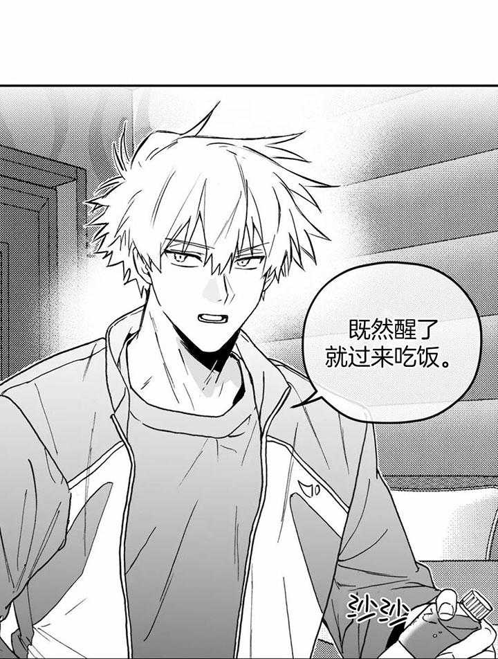 信息素戒断症 第5话 第4页