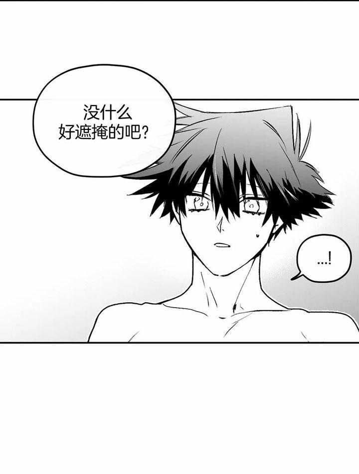 信息素戒断症 第5话 第5页