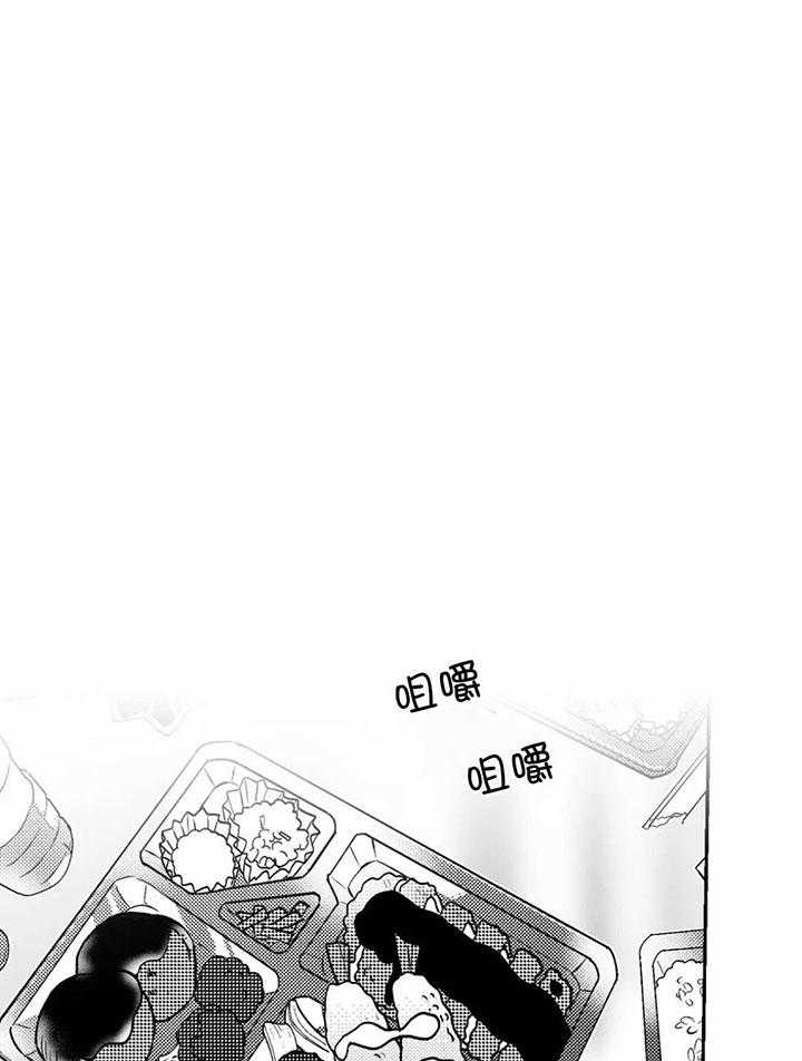 信息素戒断症 第5话 第6页