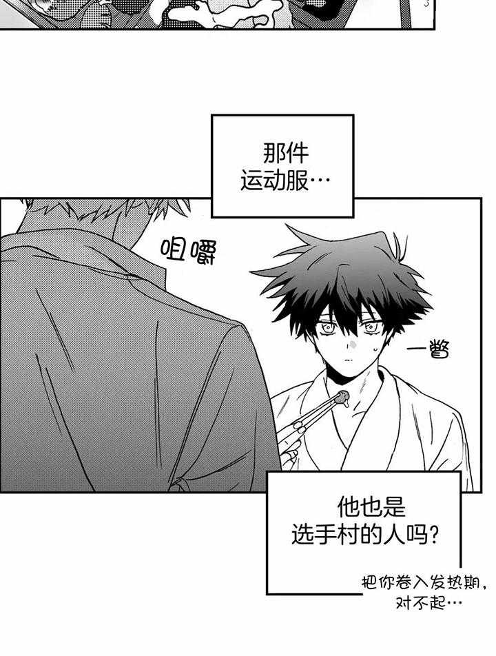 信息素戒断症 第5话 第7页