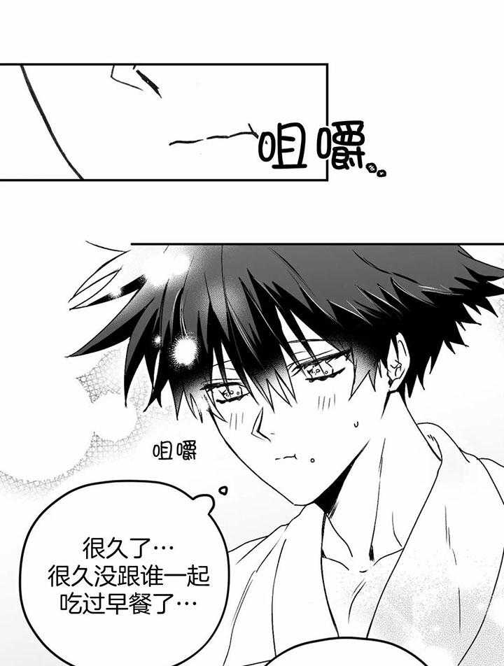 信息素戒断症 第5话 第9页