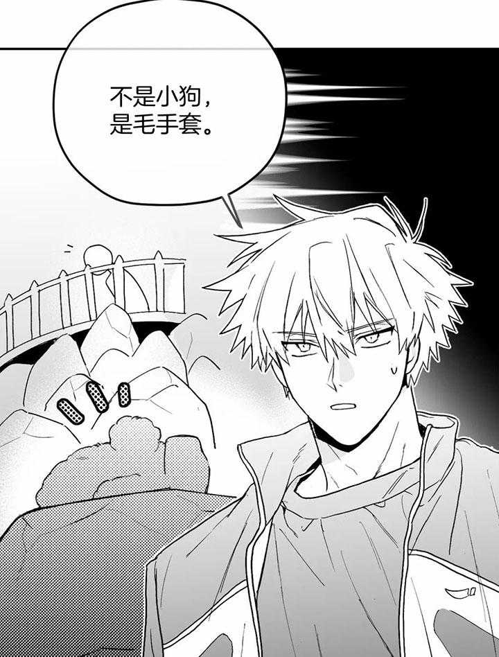 信息素戒断症 第5话 第21页