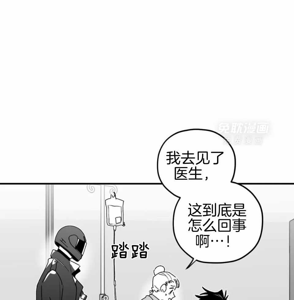 信息素戒断症 第50话 第2页