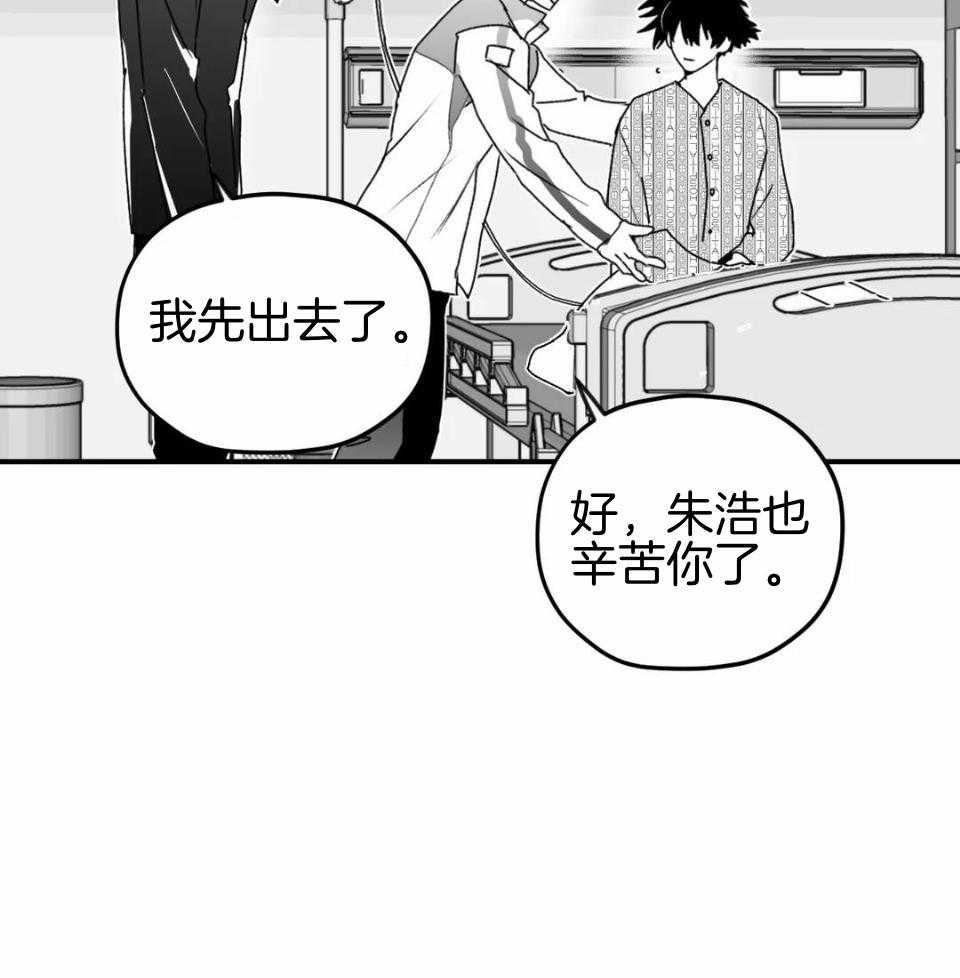 信息素戒断症 第50话 第3页