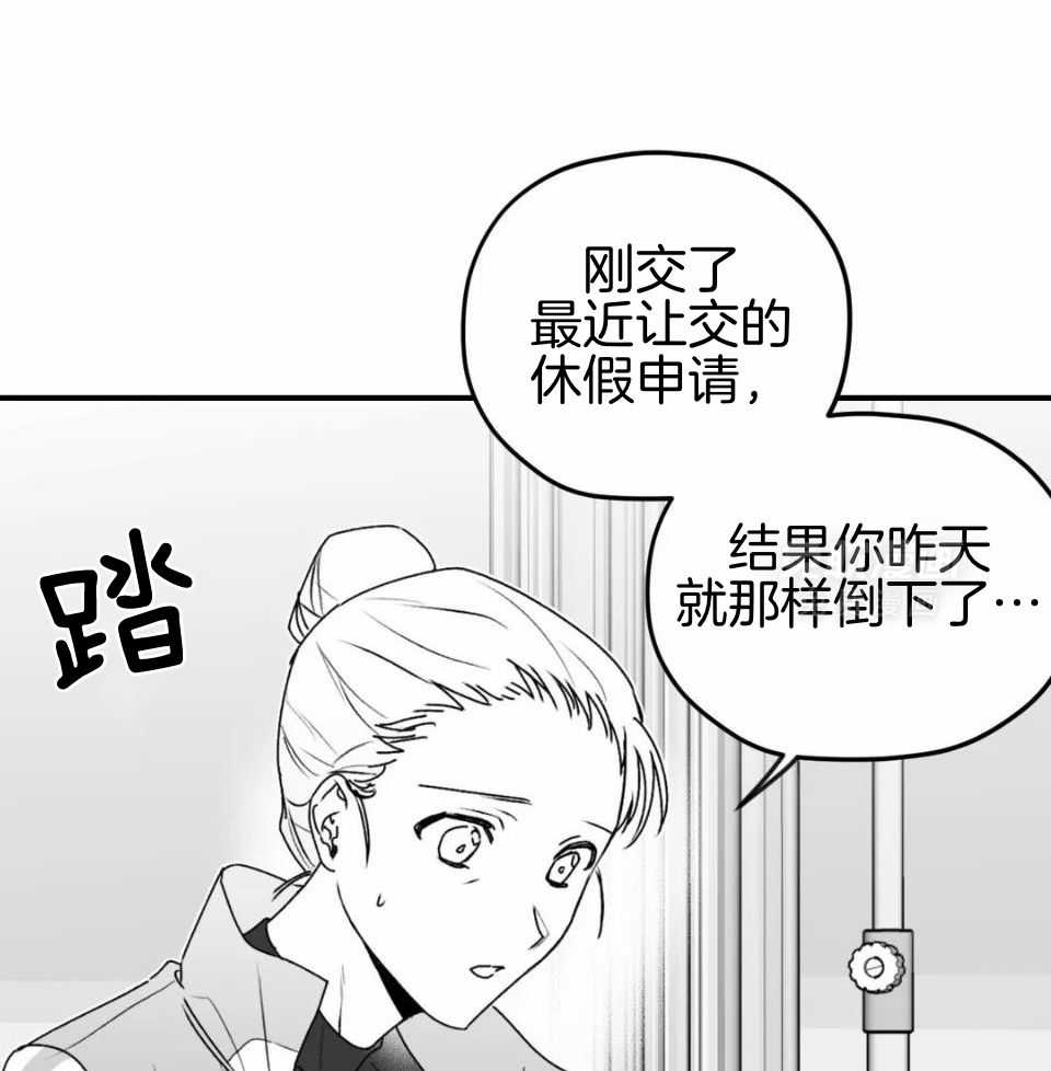 信息素戒断症 第50话 第4页