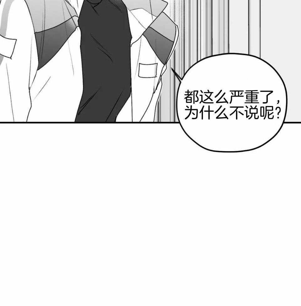 信息素戒断症 第50话 第5页