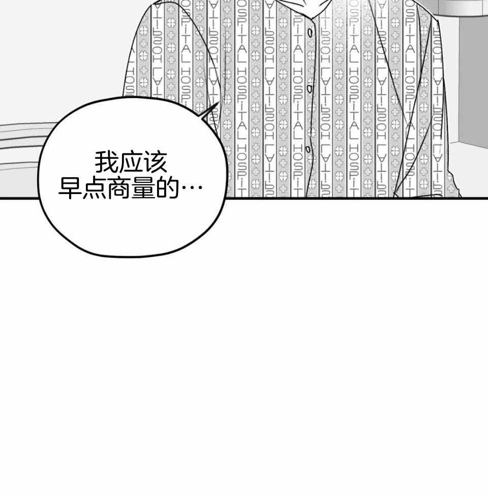 信息素戒断症 第50话 第7页