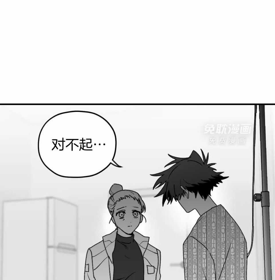 信息素戒断症 第50话 第8页