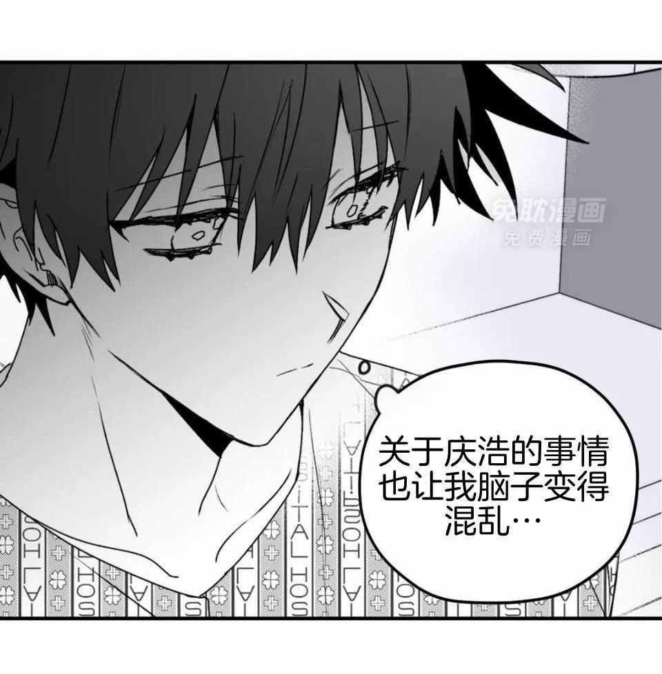 信息素戒断症 第50话 第10页