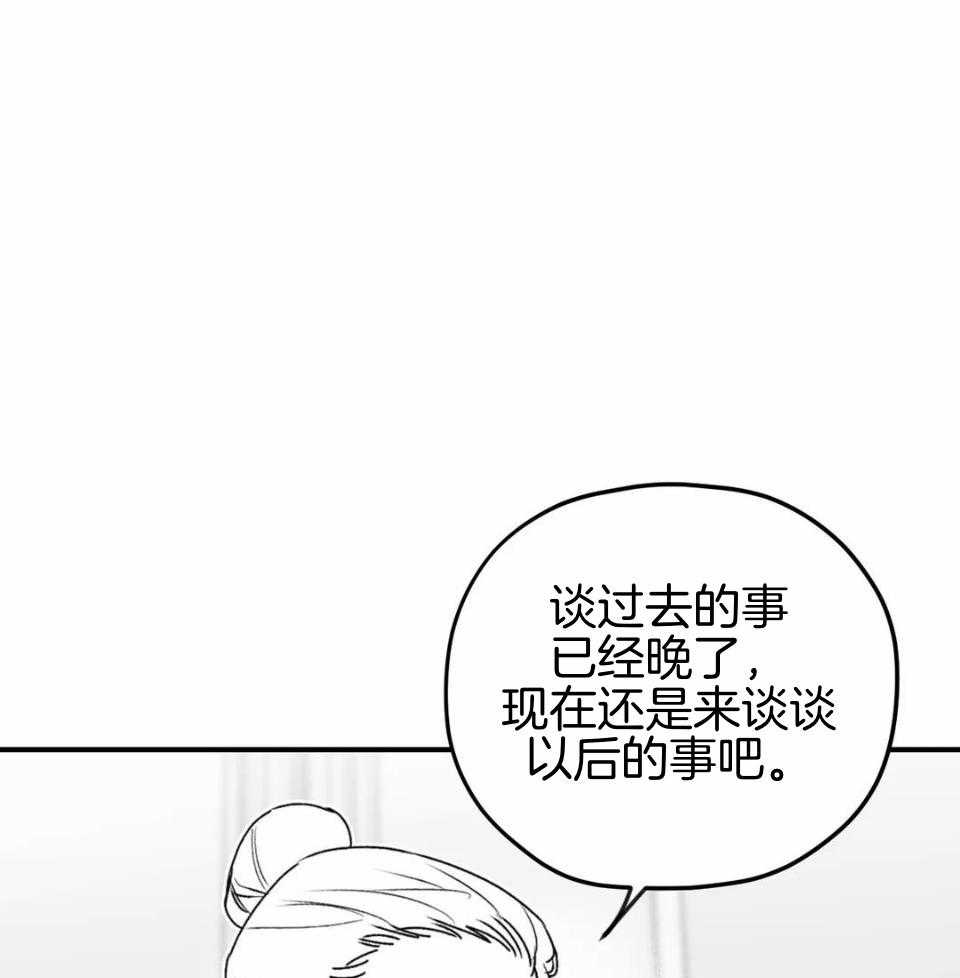 信息素戒断症 第50话 第11页