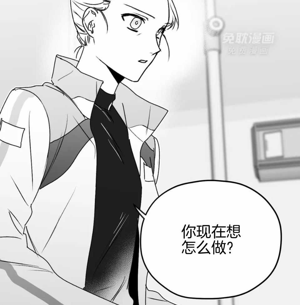 信息素戒断症 第50话 第12页