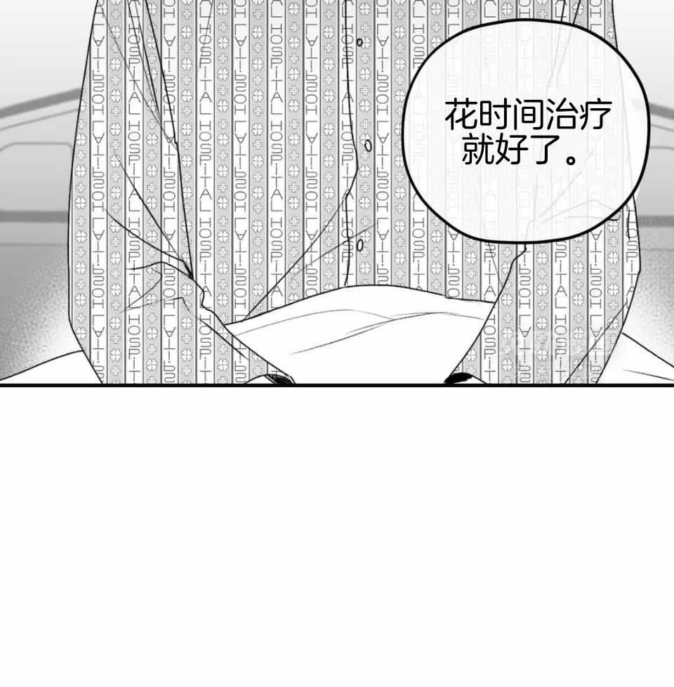 信息素戒断症 第50话 第15页