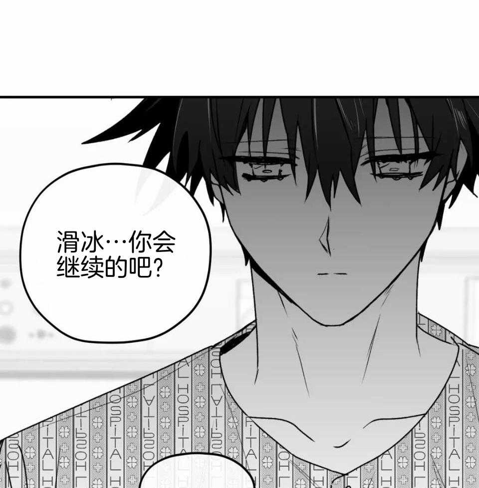 信息素戒断症 第50话 第16页