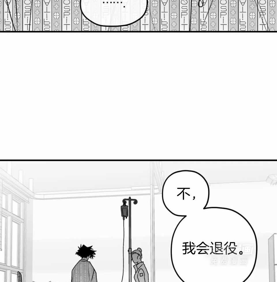 信息素戒断症 第50话 第17页