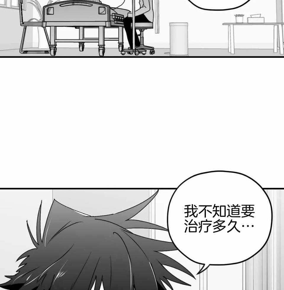 信息素戒断症 第50话 第18页