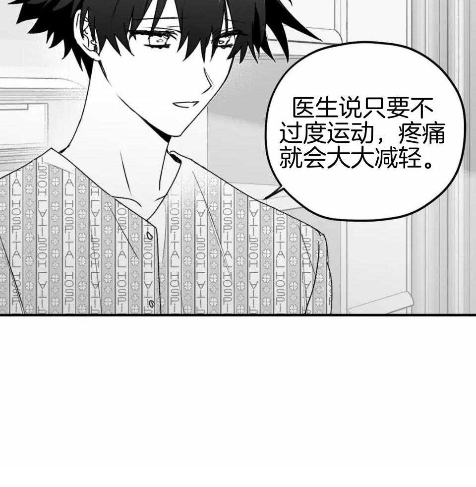 信息素戒断症 第50话 第19页