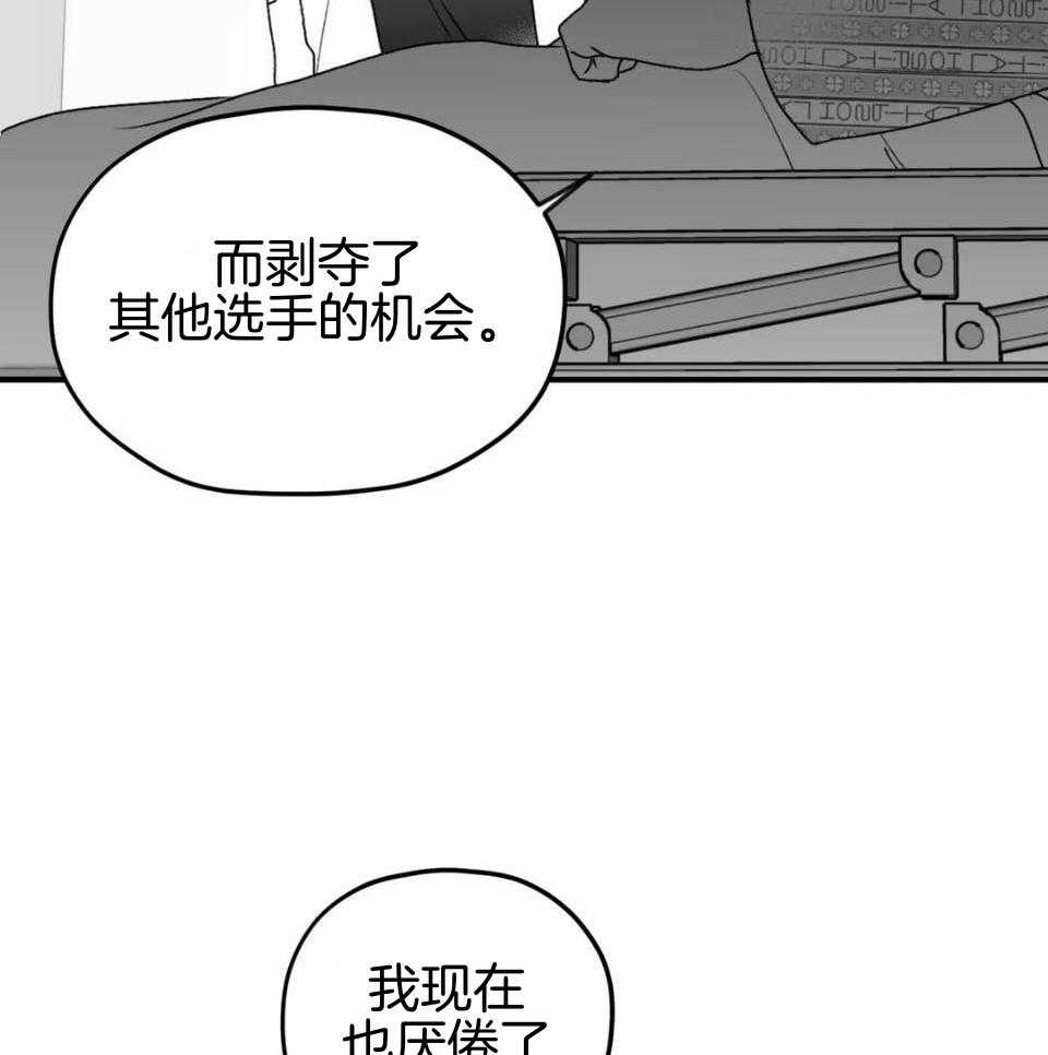 信息素戒断症 第50话 第21页
